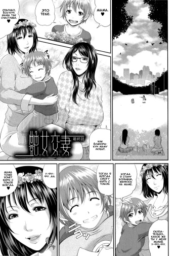[Toguchi Masaya] Enjo Kousai ~Midara na Mama no Aishikata~ Ch. 4 [Russian] {Okeo} cover