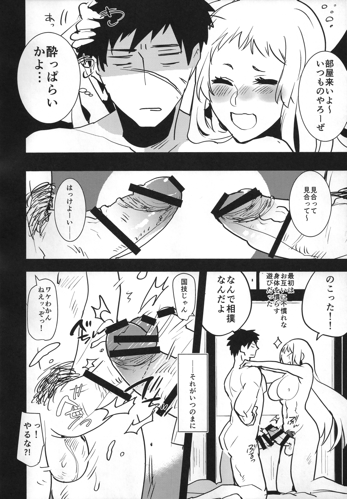 Futanari onna saniwa x katana no ero hon page 11 full