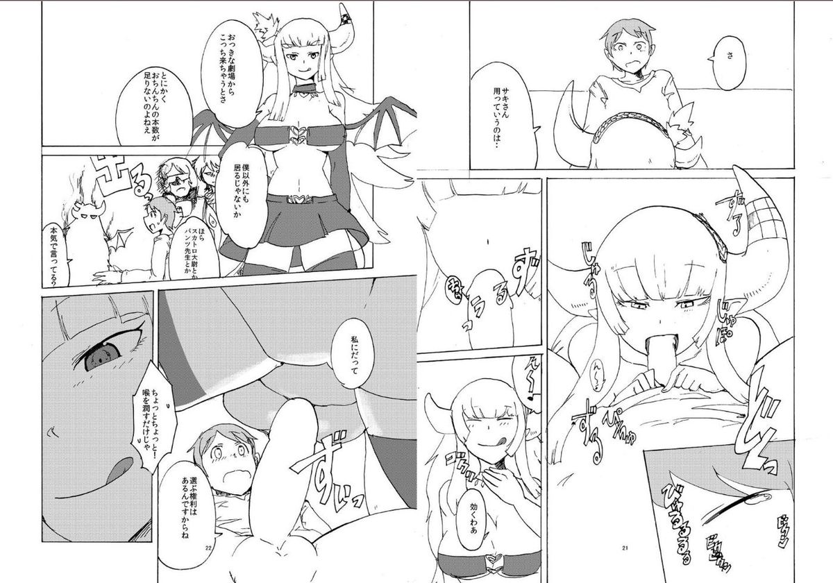 Pocket Maoujou! page 11 full