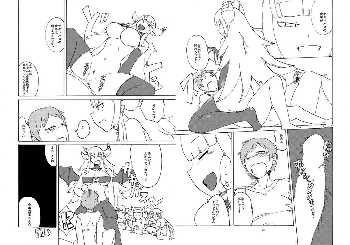 Pocket Maoujou! page 12 full
