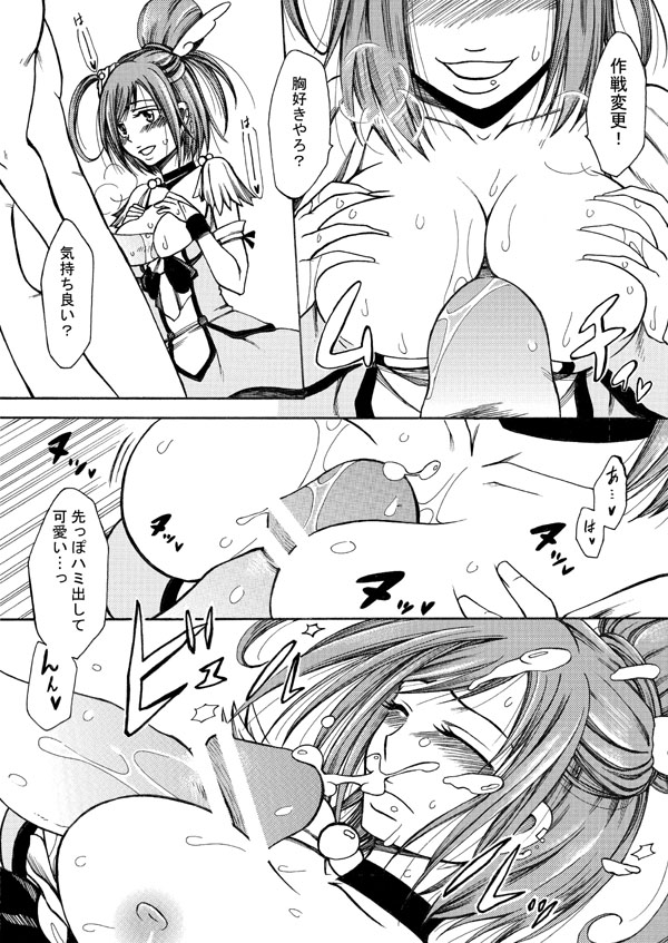 Sunny-chan to H suru Copy Bon. page 3 full