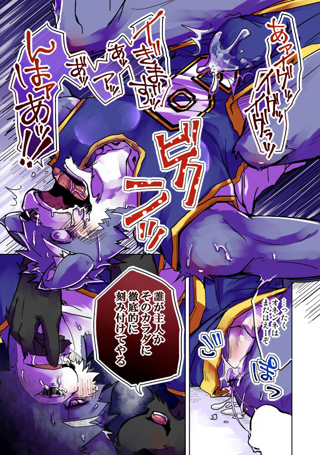 Inu no Shitsukekata page 12 full