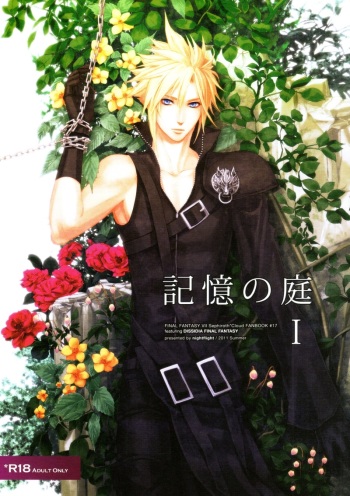 (C80) [nightflight (Yui)] Kioku no Niwa 1 | Garden of Memories 1 (Dissidia Final Fantasy) [English] cover