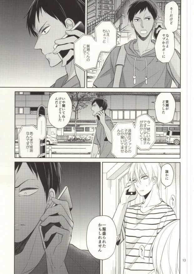STAND BY ME page 11 full