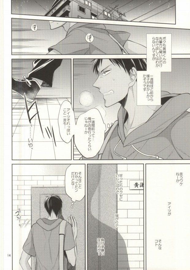 STAND BY ME page 12 full