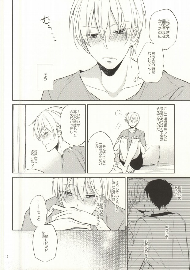 STAND BY ME page 4 full