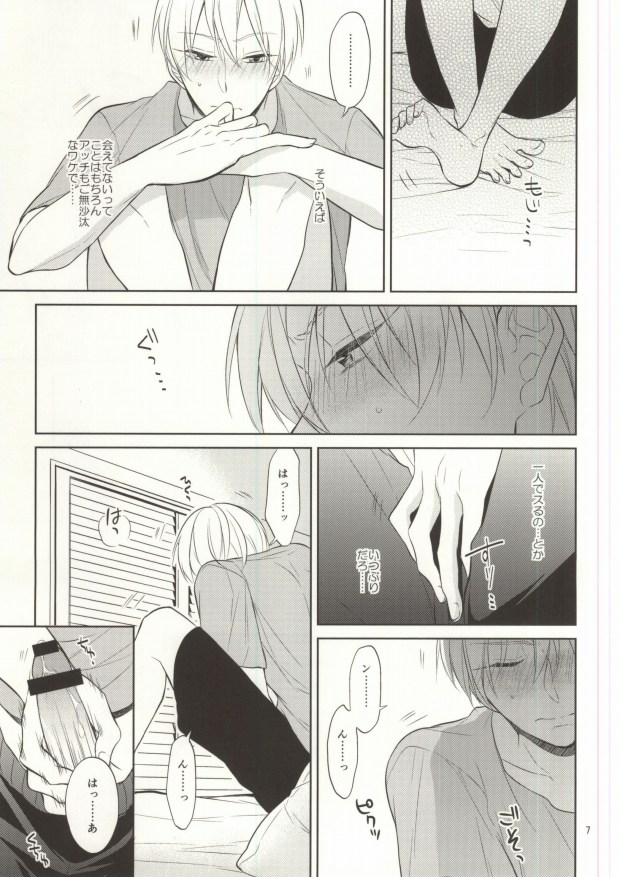 STAND BY ME page 5 full