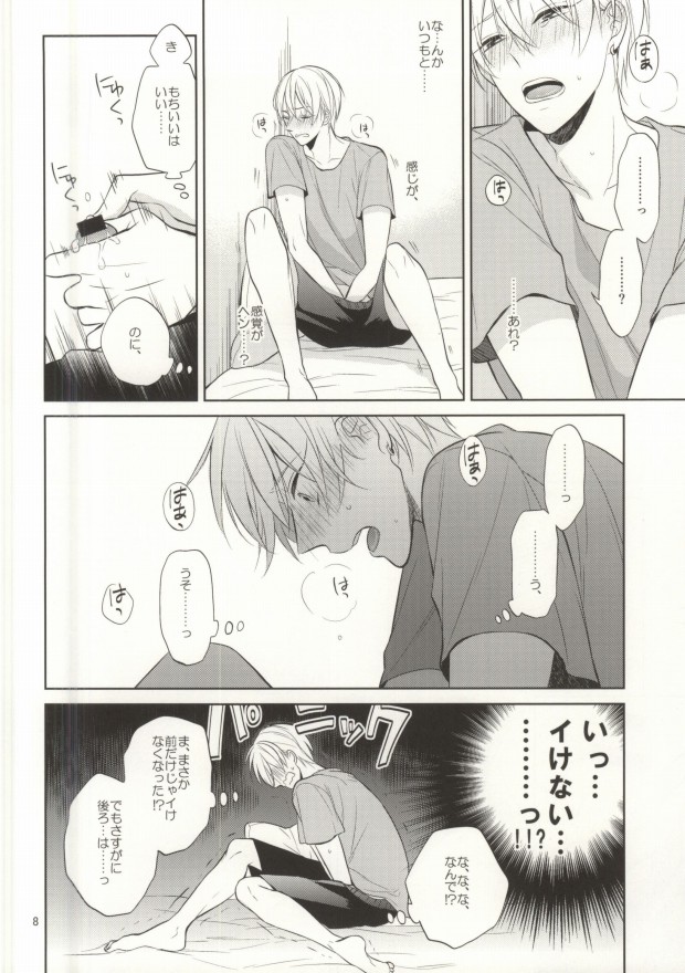 STAND BY ME page 6 full