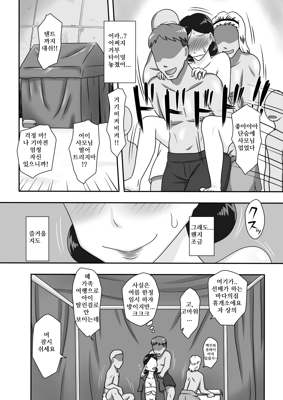 Event Hon no Matome page 6 full