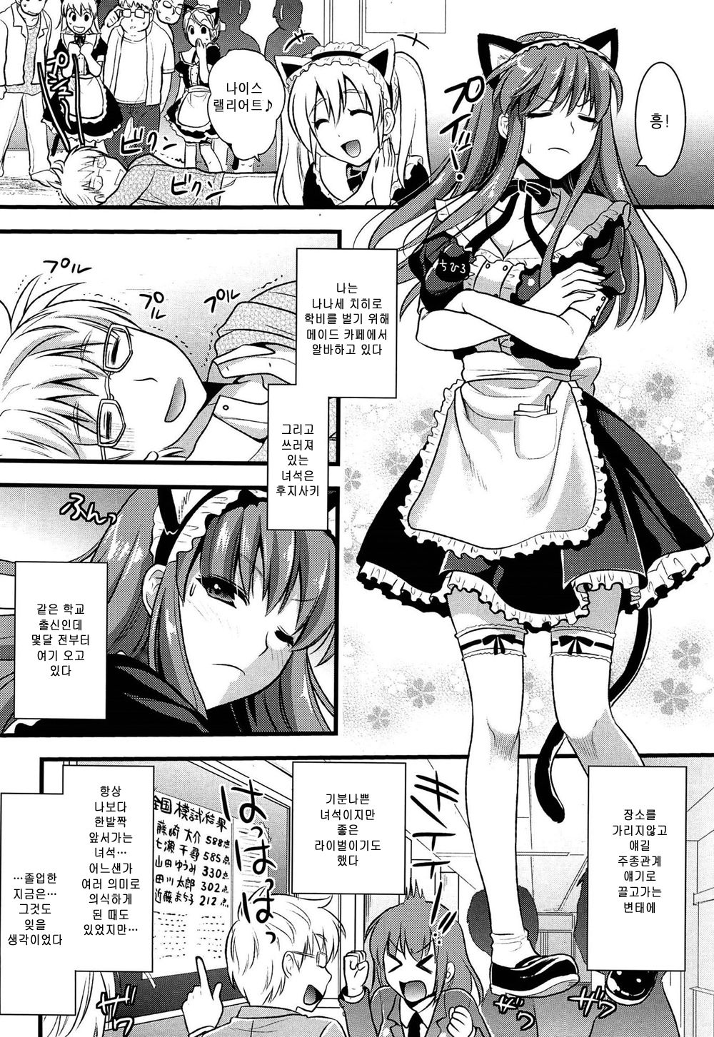 Tsundere M Maid page 11 full