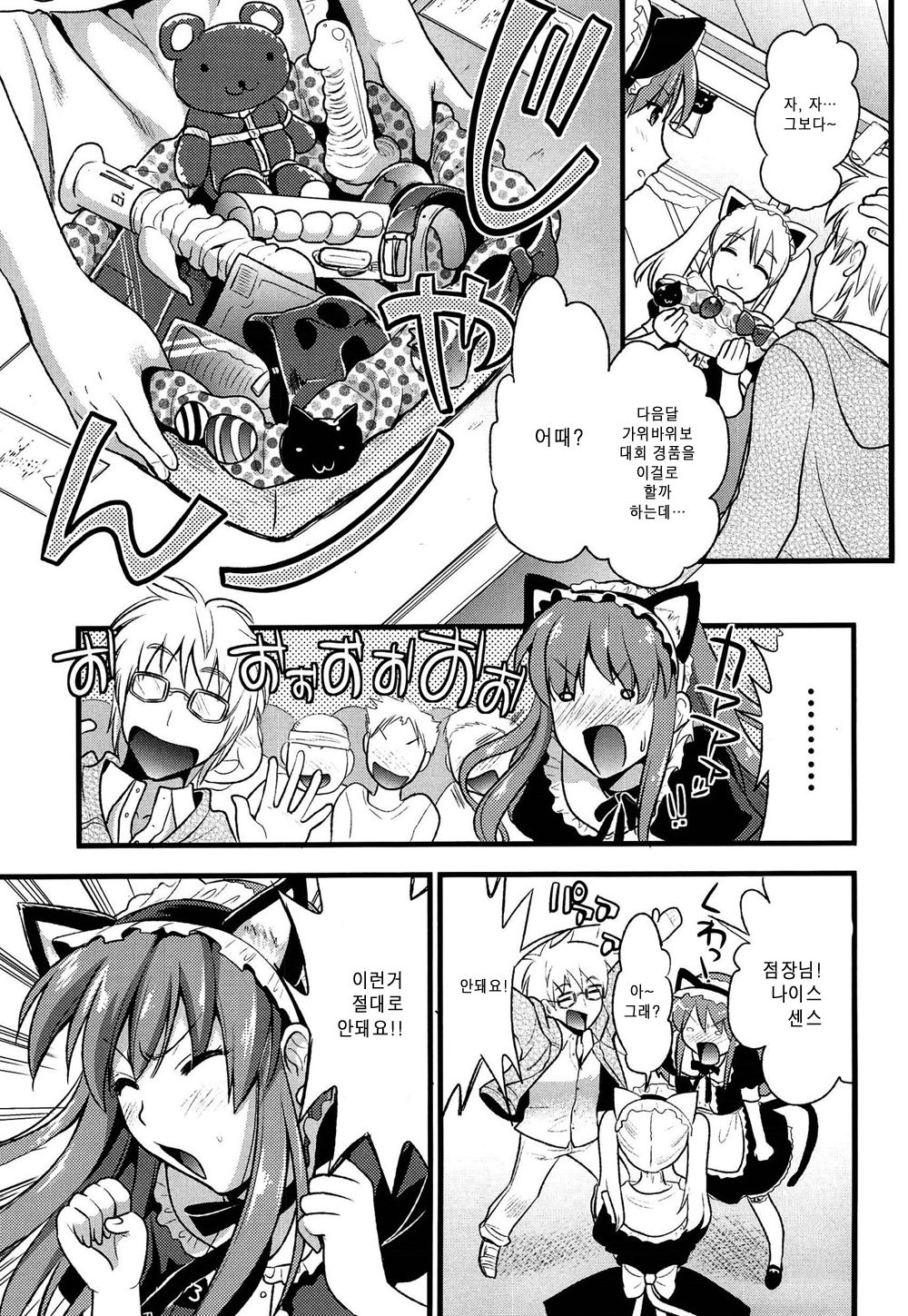 Tsundere M Maid page 12 full