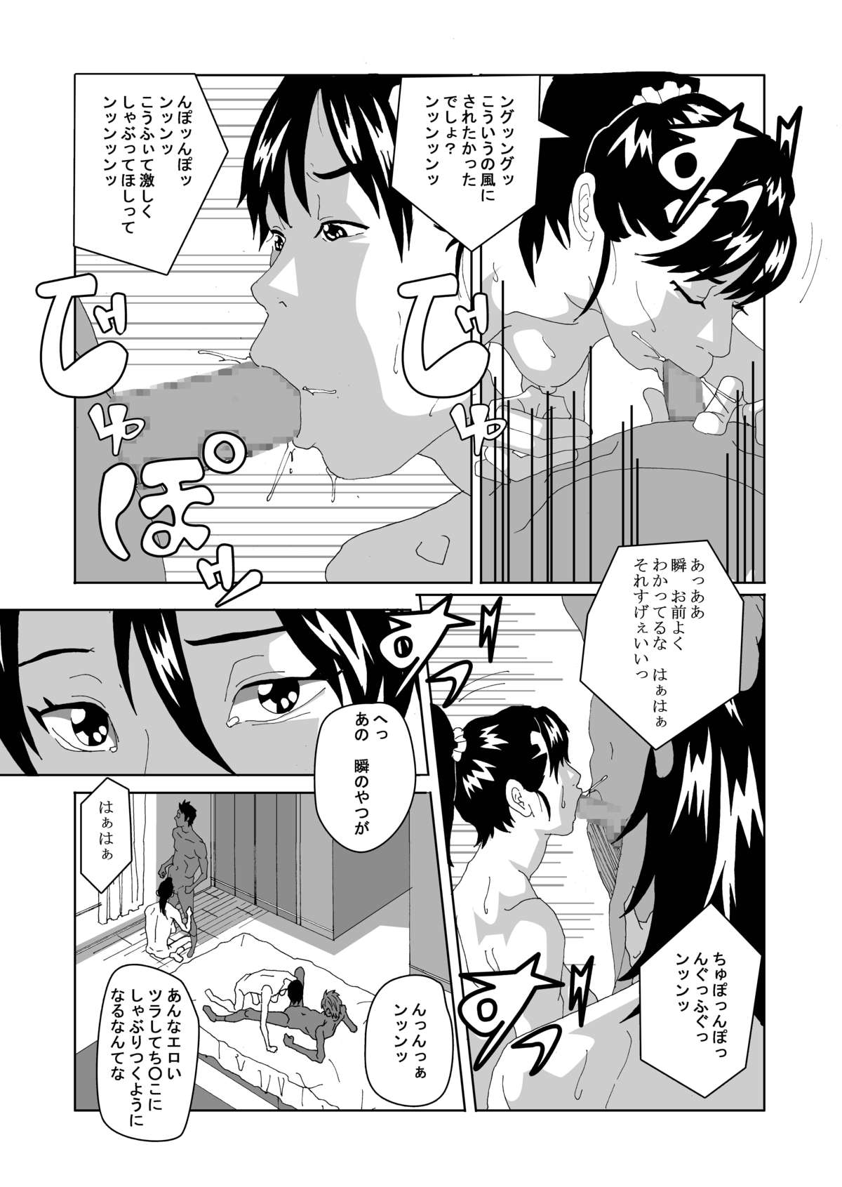 Nyotaika Suru Kusuri o Hirotte Kita 2 page 10 full