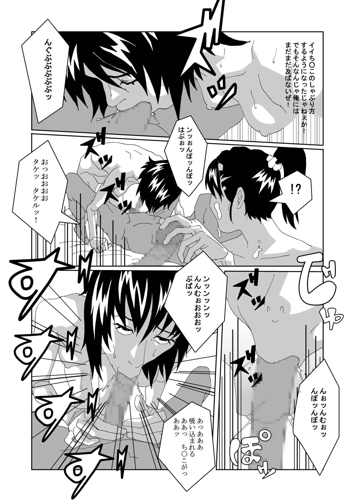 Nyotaika Suru Kusuri o Hirotte Kita 2 page 11 full