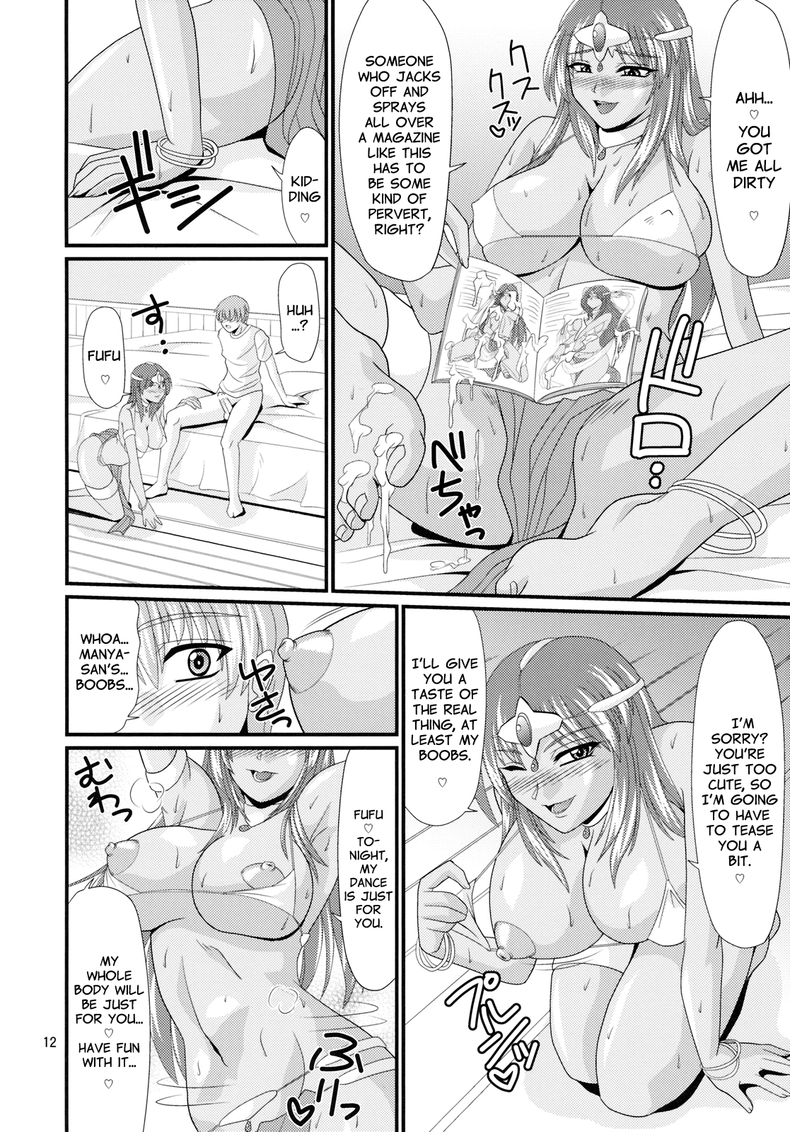 Endor Night Fires!! page 11 full