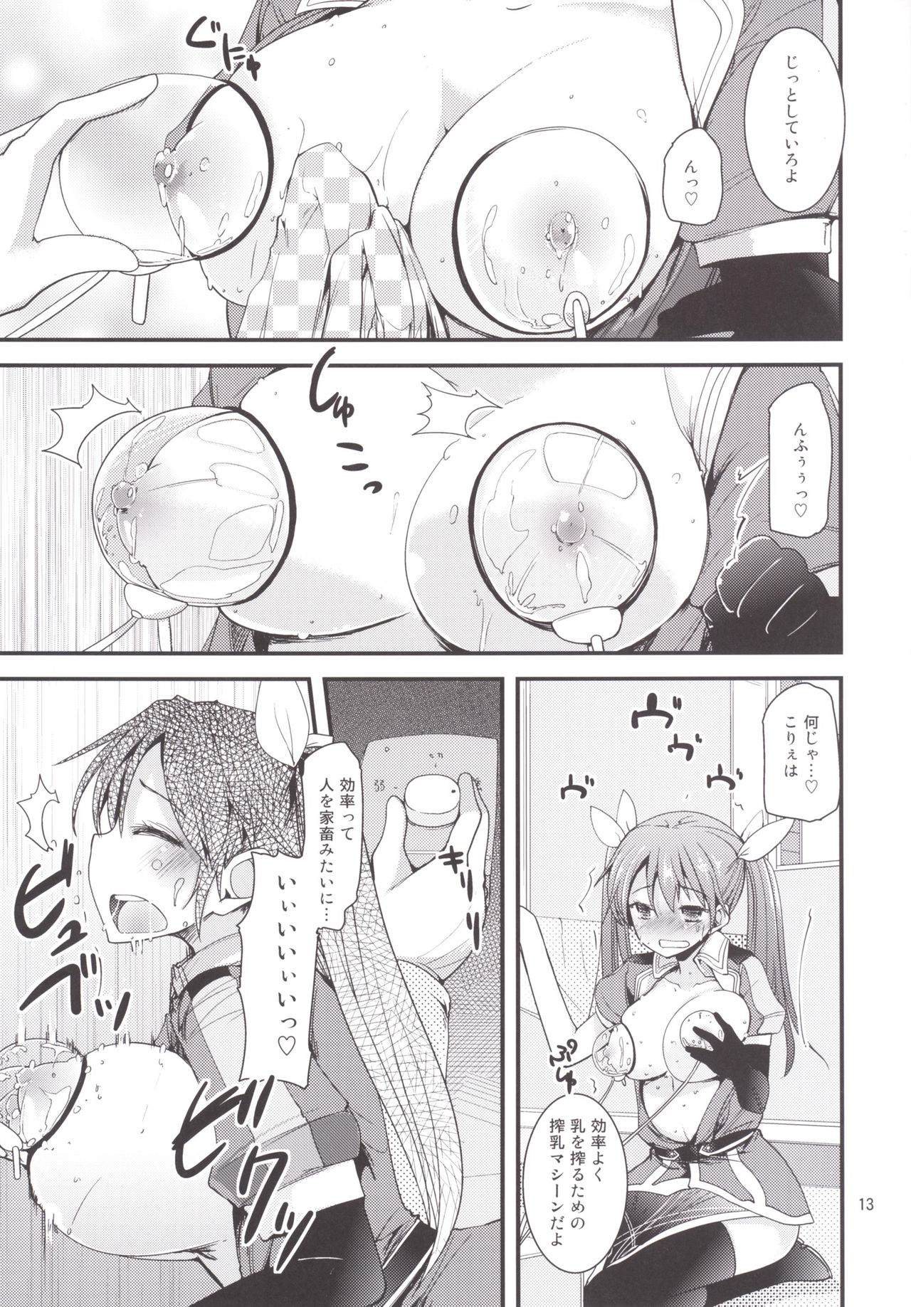 Tone-chan Milk page 12 full