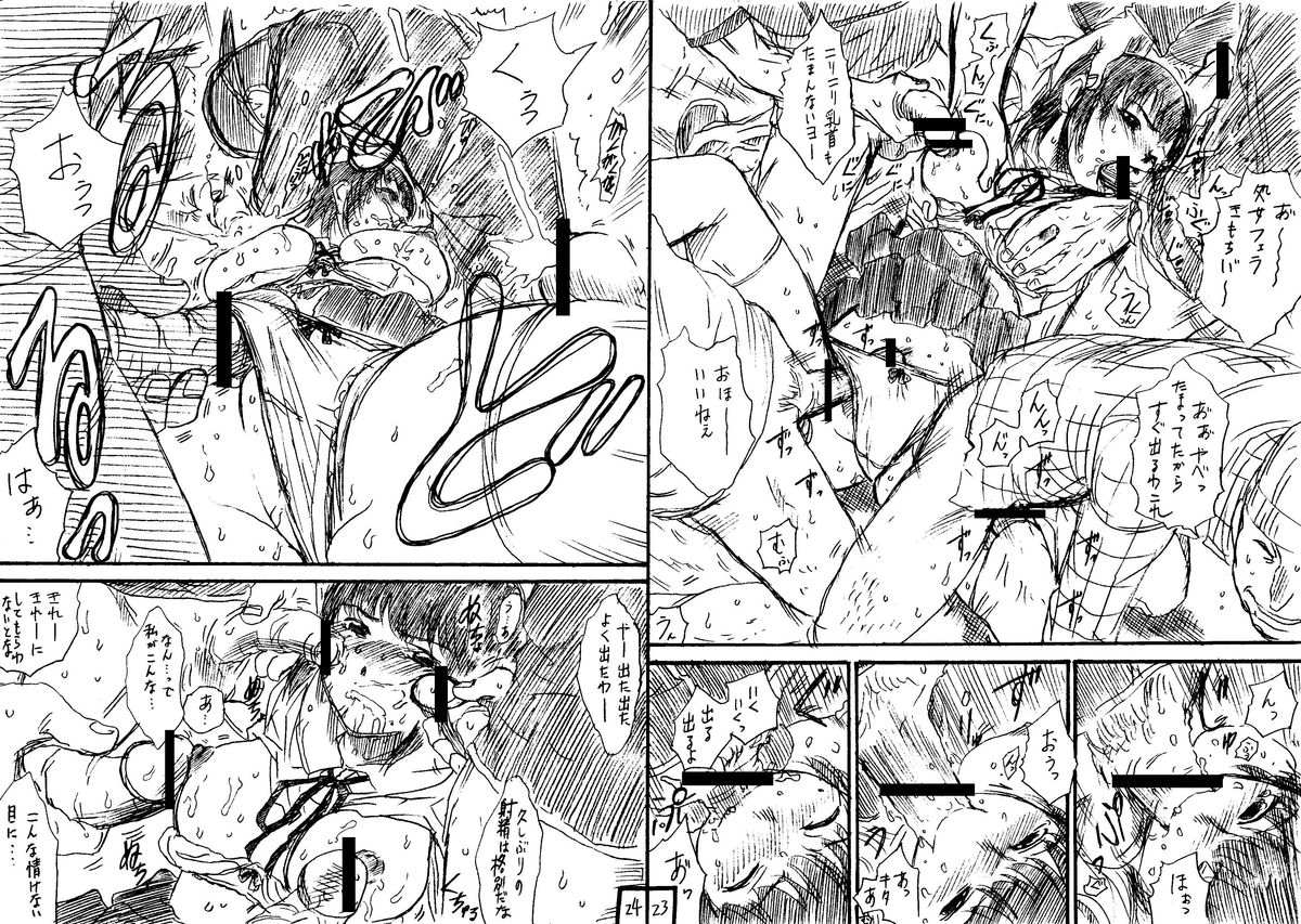 Tokan nite x Jumper Skirt JK x Otoko-tachi page 12 full
