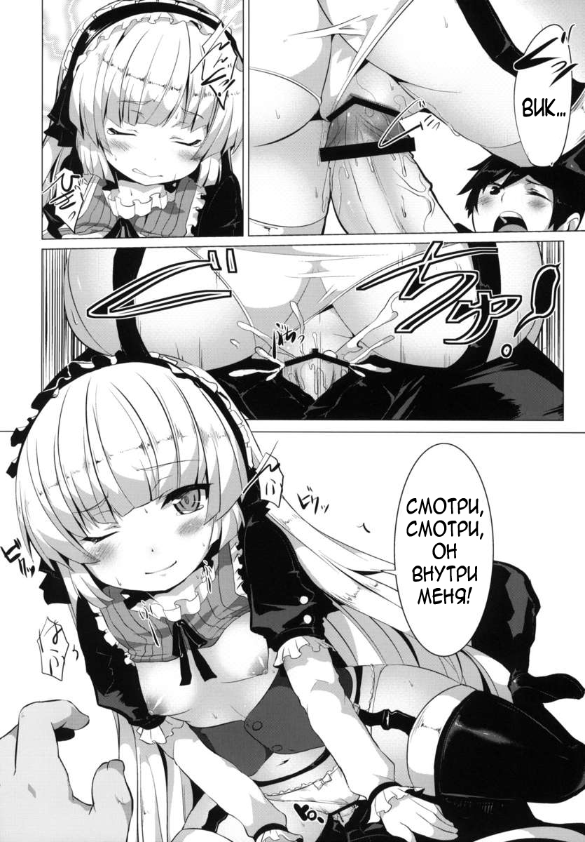 MINNAMORO page 11 full