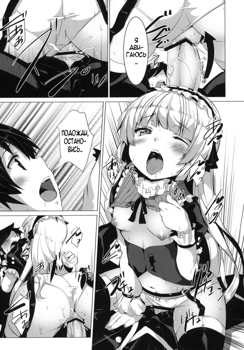 MINNAMORO page 12 full