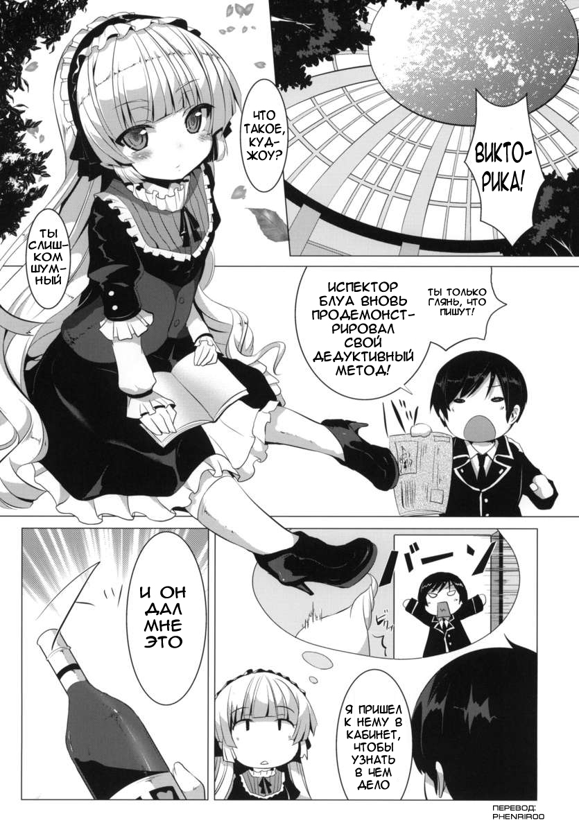 MINNAMORO page 2 full