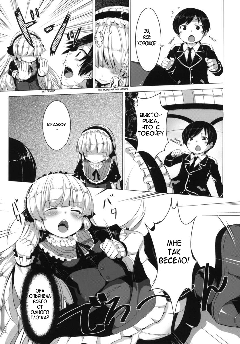MINNAMORO page 4 full