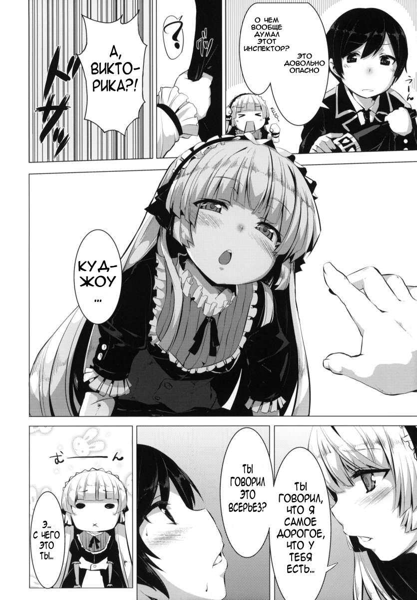 MINNAMORO page 5 full