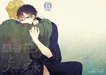 [slap (Kaho)] Senkou Hanabi to Sodasui (Prince of Tennis) [Digital] cover