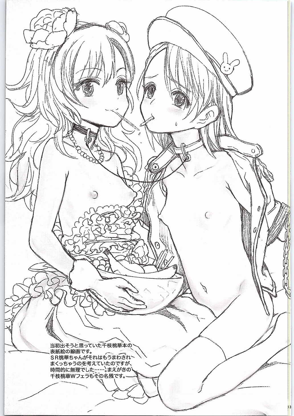 ChieChie page 12 full