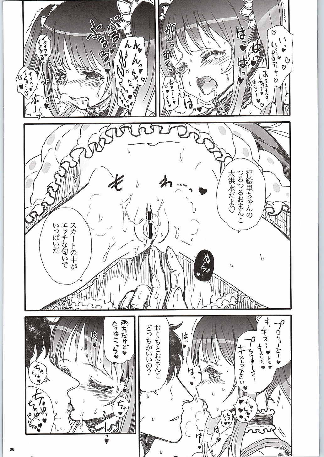 ChieChie page 5 full