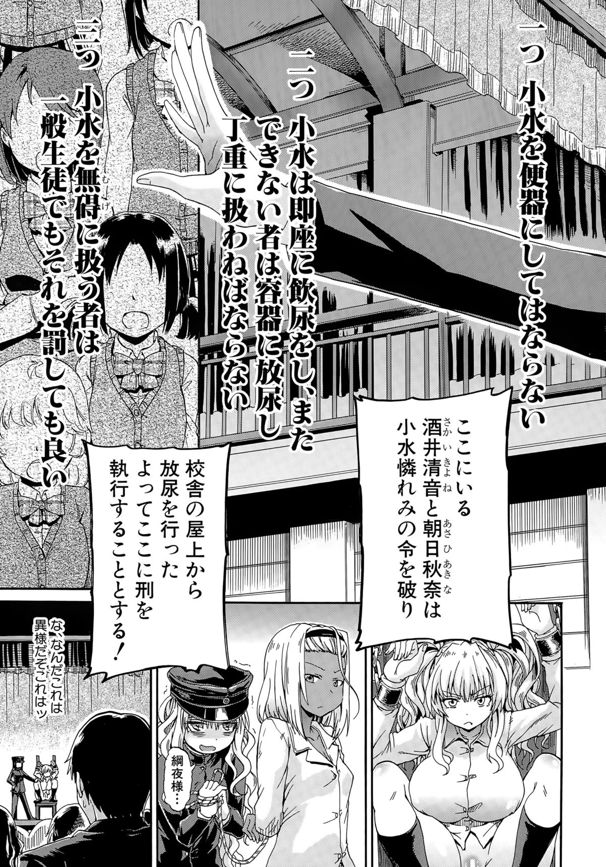 COMIC Mugen Tensei 2015-05 page 10 full