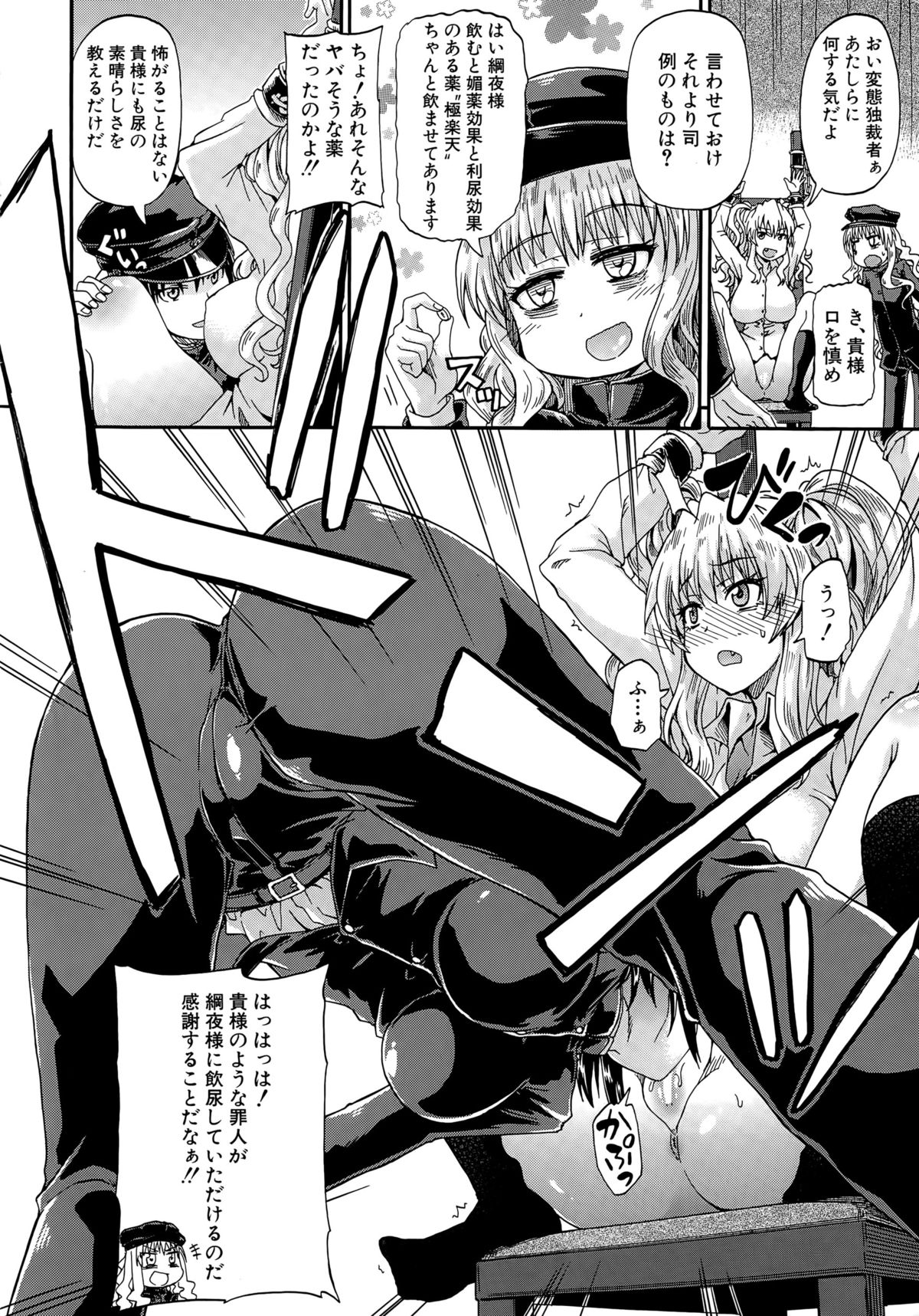COMIC Mugen Tensei 2015-05 page 11 full
