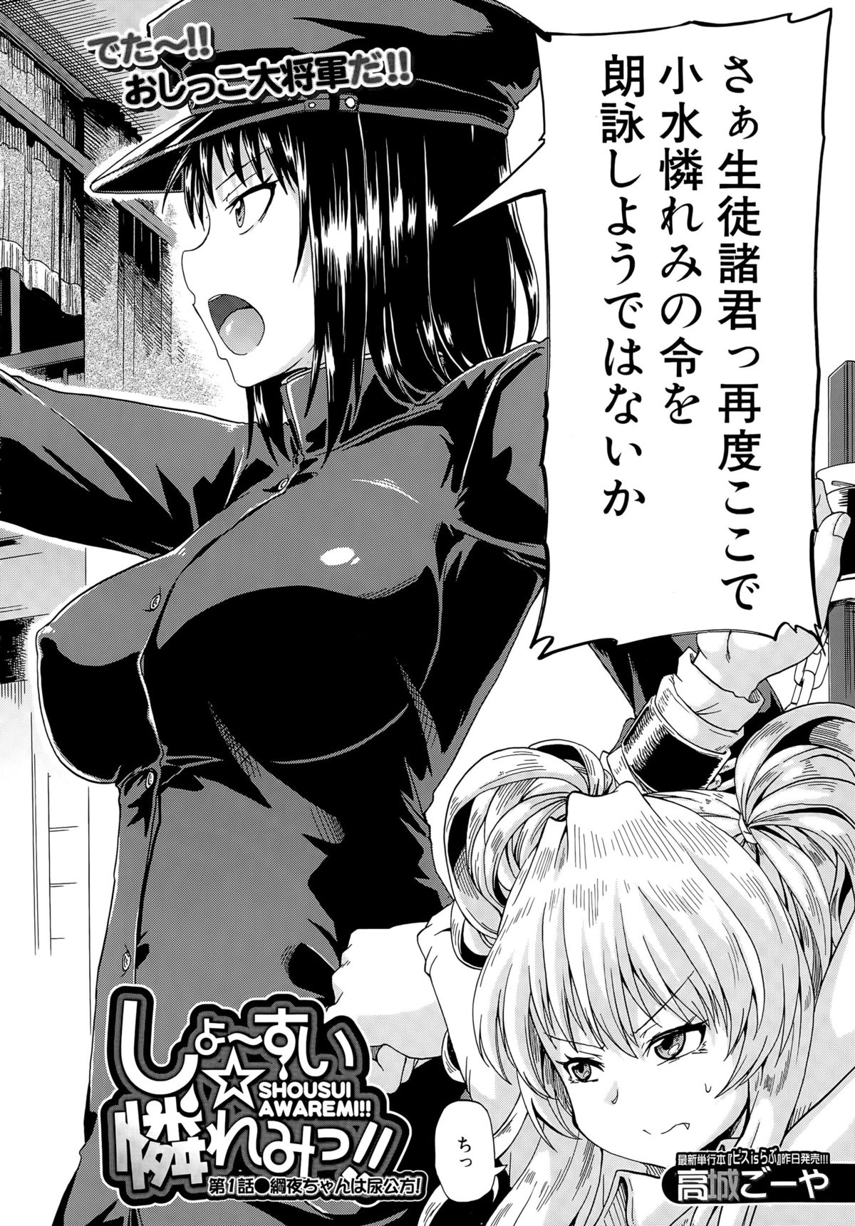 COMIC Mugen Tensei 2015-05 page 9 full