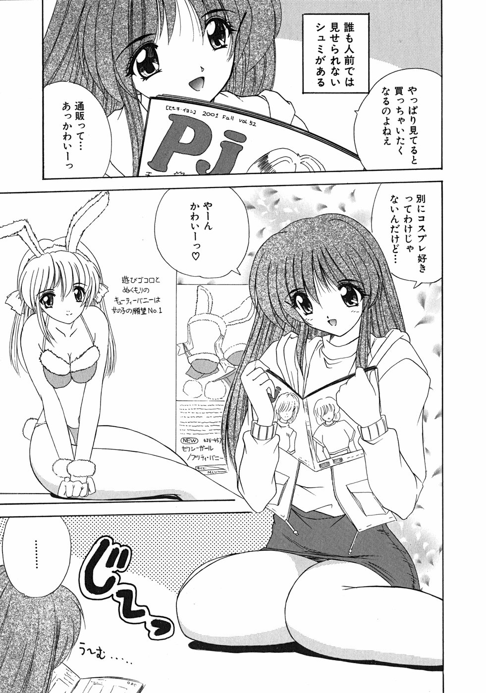 Sweet Honey page 6 full