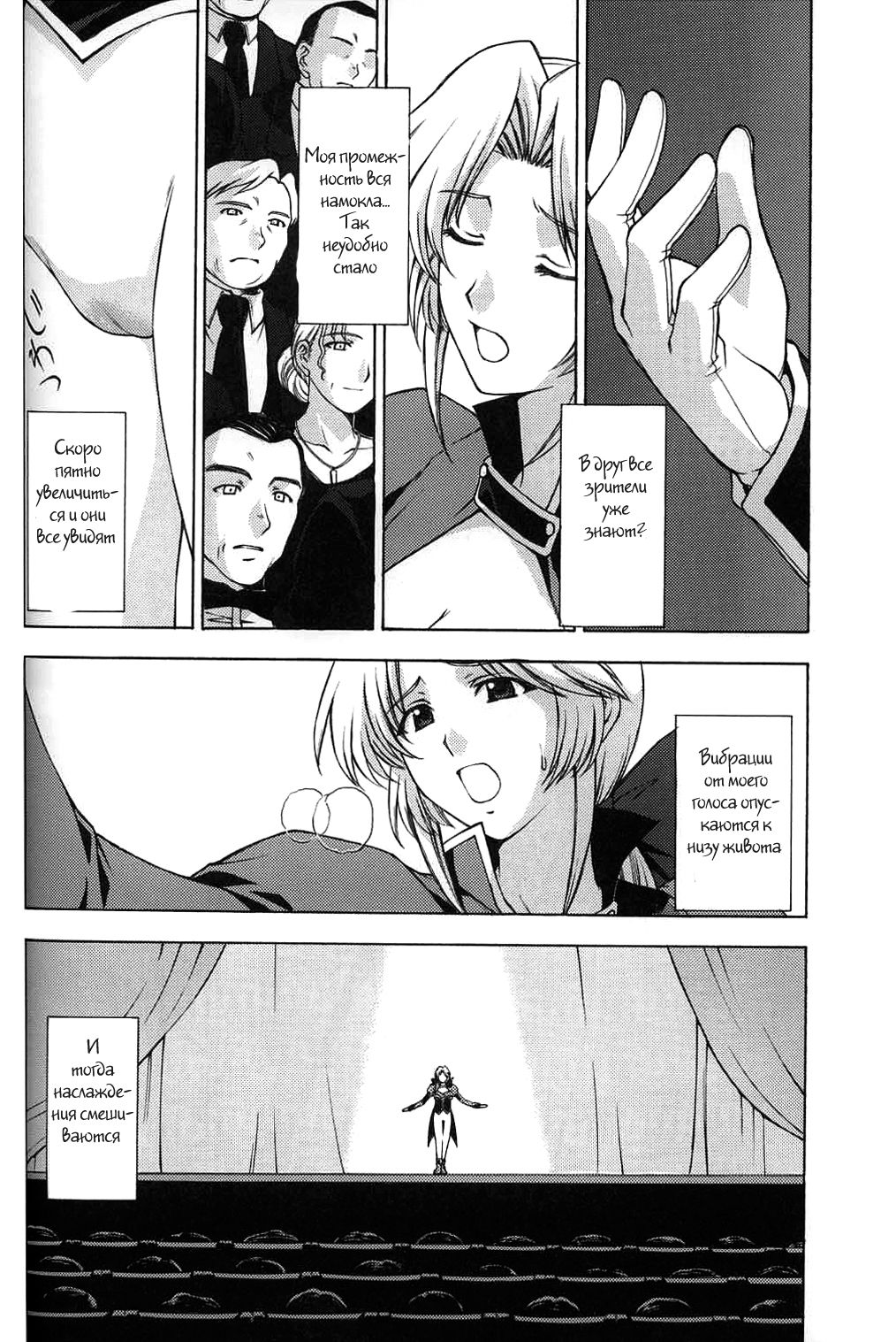 Utahime no Shouzou 3 page 11 full