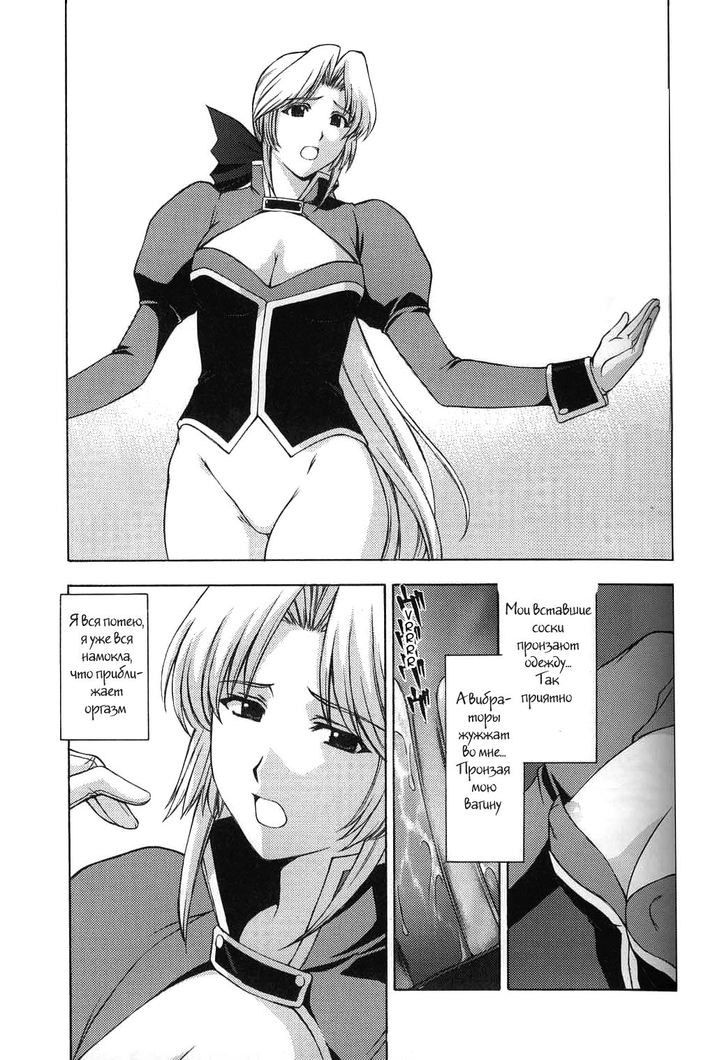 Utahime no Shouzou 3 page 12 full