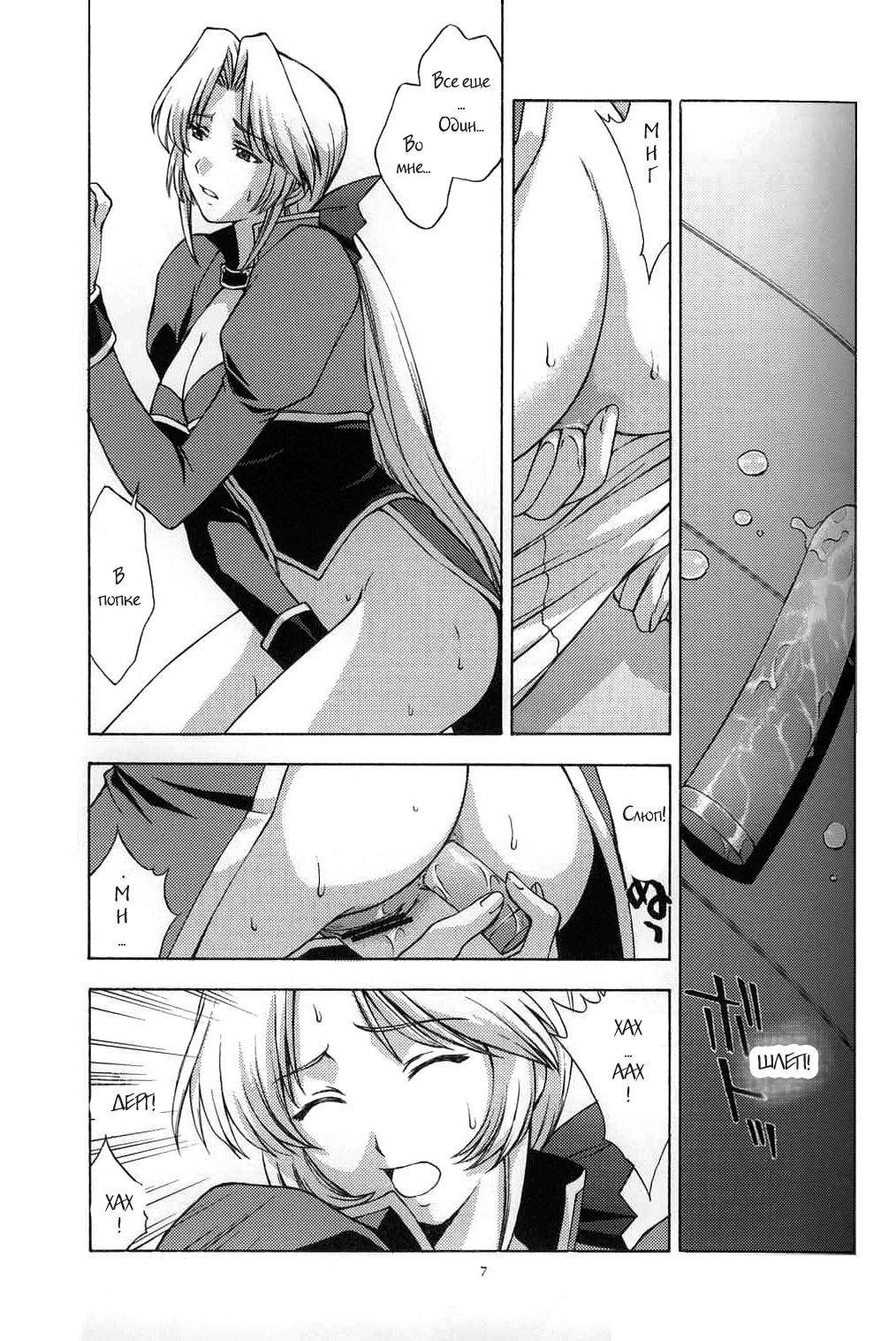 Utahime no Shouzou 3 page 6 full