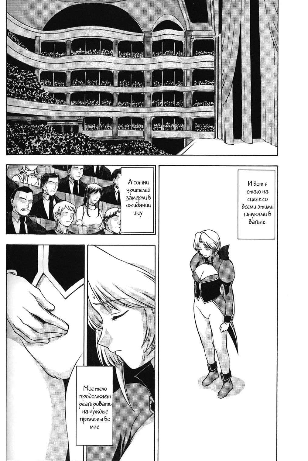 Utahime no Shouzou 3 page 9 full