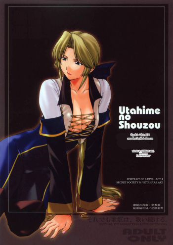 (CR33) [Secret Society M (Kitahara Aki)] Utahime no Shouzou 3 (Dead or Alive) [Russian]  [Witcher000] cover