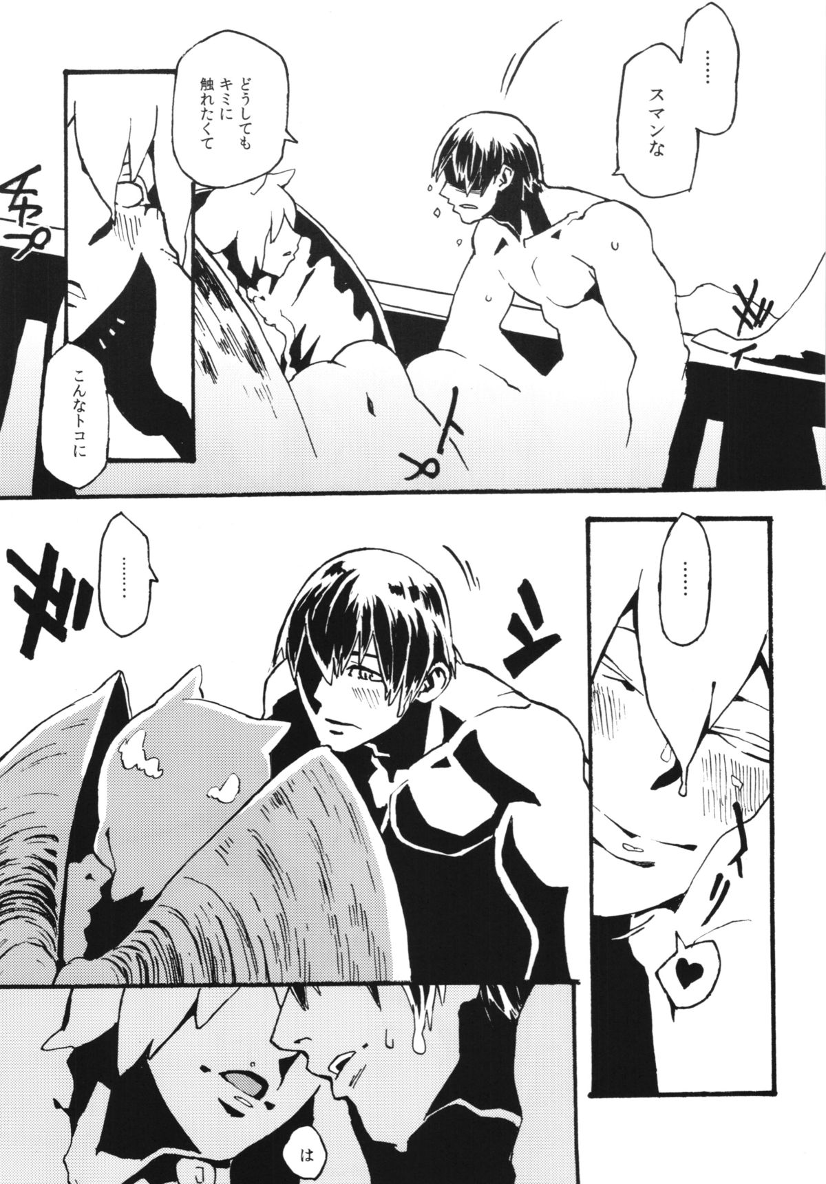 Jingai Shunman 8 page 11 full