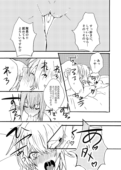 Nishizumi to!? page 11 full