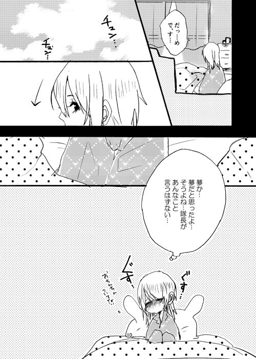 Nishizumi to!? page 12 full