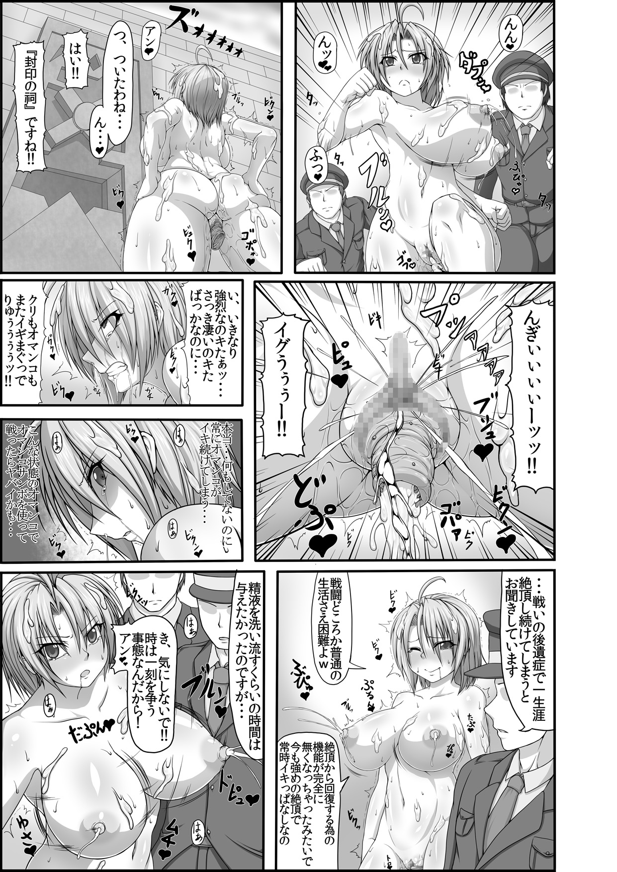 Bitch Police R -BITCH POLICE RETURNS- vol.1 page 5 full