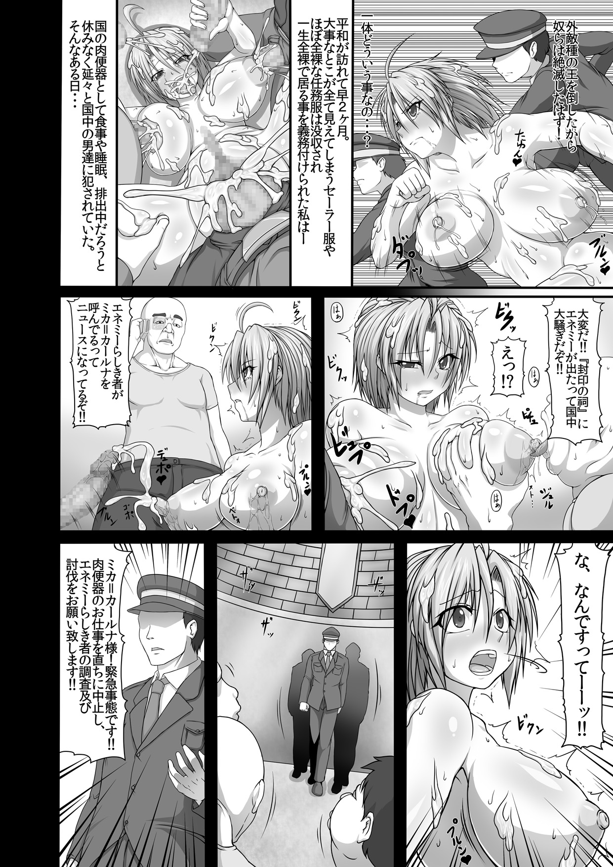 Bitch Police R -BITCH POLICE RETURNS- vol.1 page 6 full