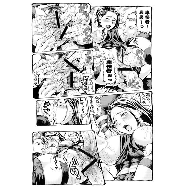 Marvelous! page 12 full