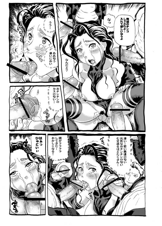 Marvelous! page 8 full