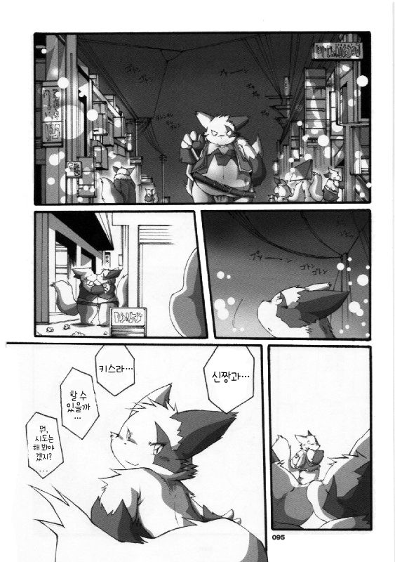 Chibineco - PromiseKorean page 11 full