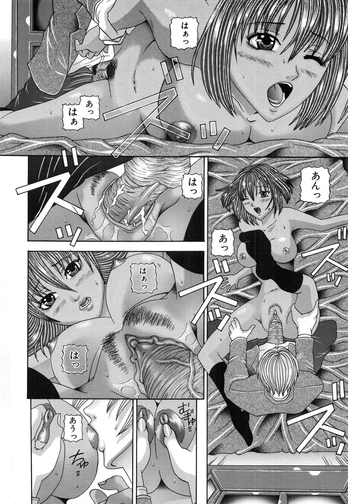 Seinaru Mitsutsubo page 9 full