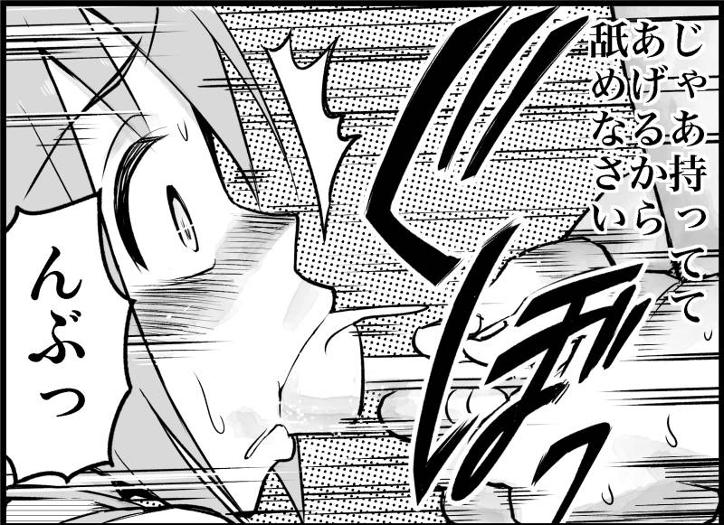Miku Miku Reaction 116-186 page 10 full