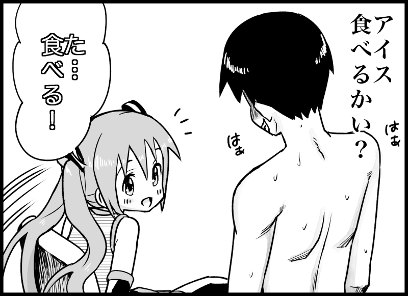 Miku Miku Reaction 116-186 page 9 full