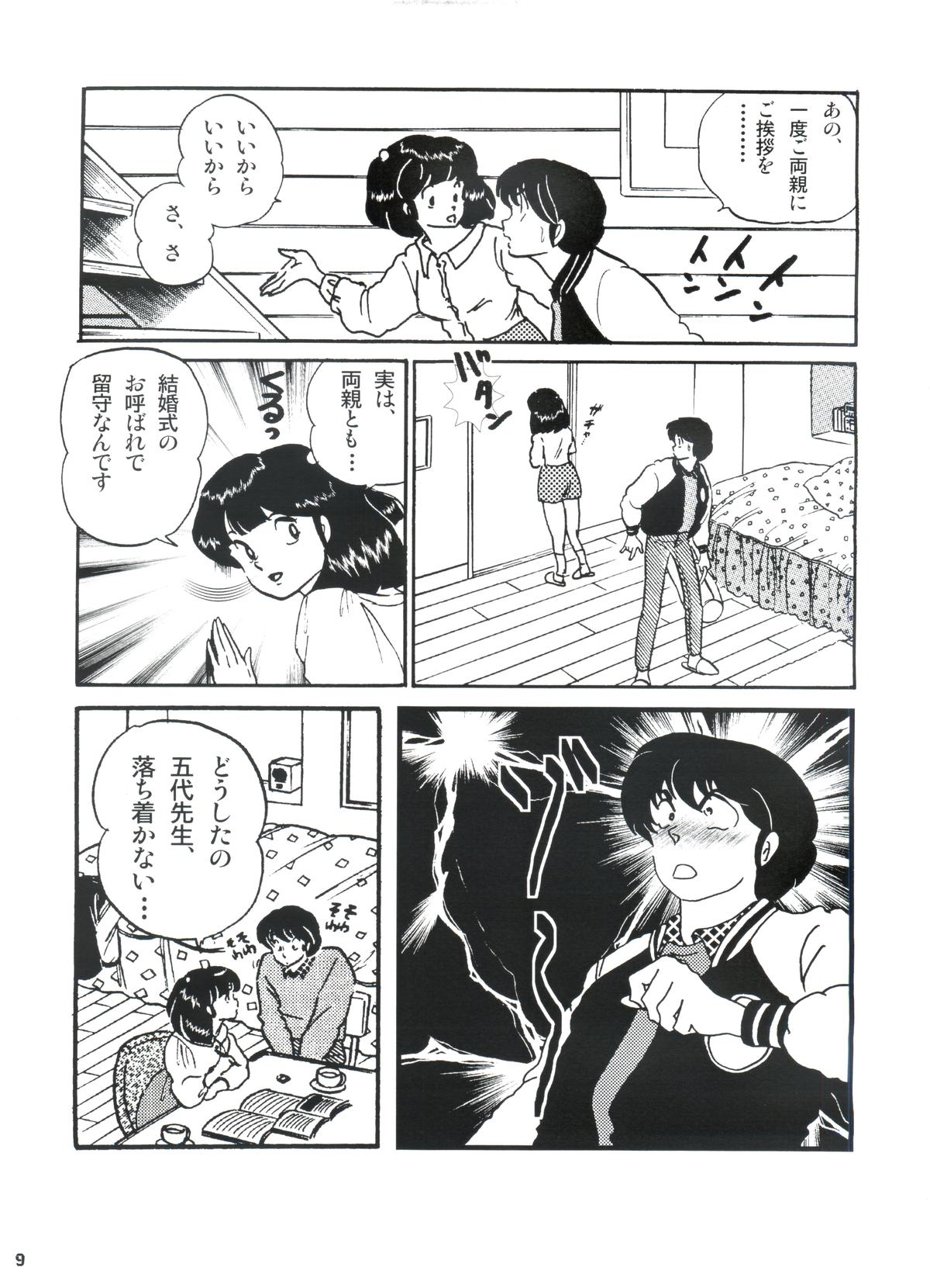 Fairy 8 page 10 full