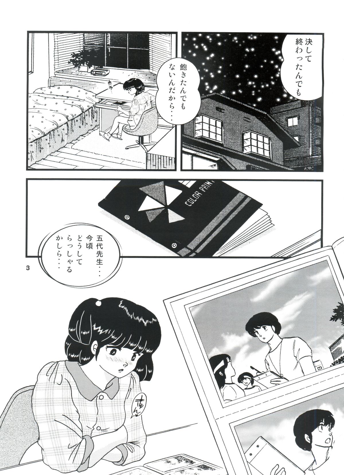 Fairy 8 page 4 full